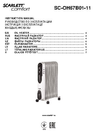 SCARLETT SC-OH67B01-11