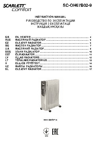 SCARLETT SC-OH67B02-9