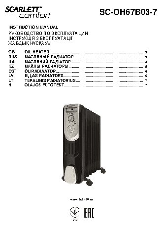 SCARLETT SC-OH67B03-7