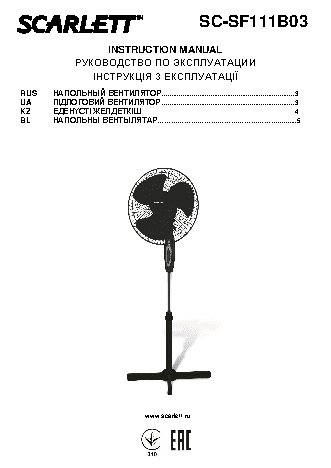 SCARLETT SC-SF111B03