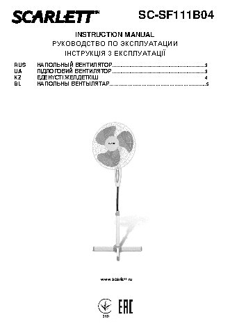 SCARLETT SC-SF111B04