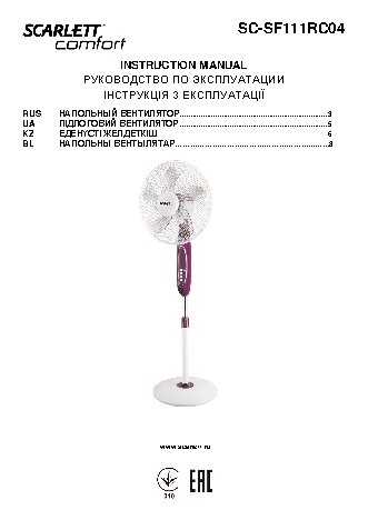 SCARLETT SC-SF111RC04