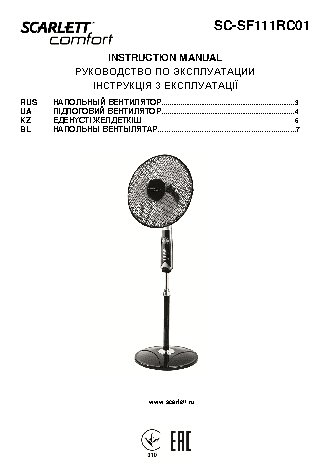 SCARLETT SС-SF111RC01