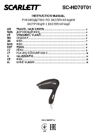 SCARLETT Top Style SC-HD70T01