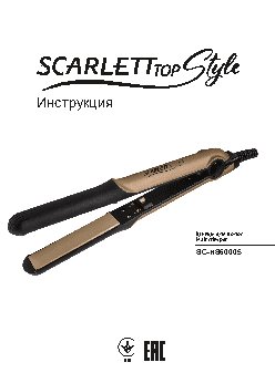 SCARLETT Top Style SC-HS60005