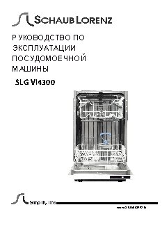 SCHAUB LORENZ SLG VI4300