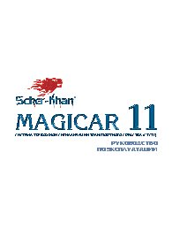 SCHER-KHAN Magicar 11