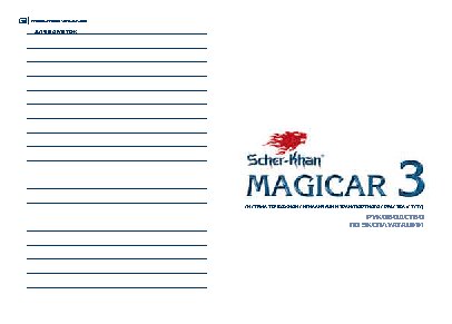 SCHER-KHAN Magicar 3