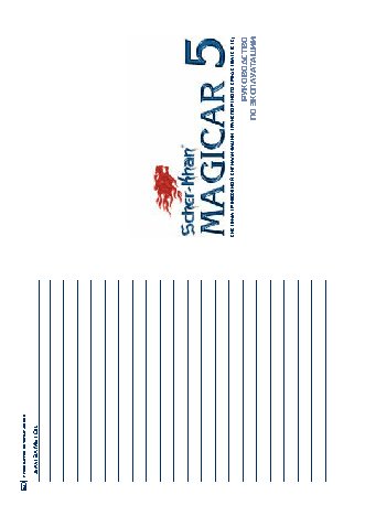 SCHER-KHAN Magicar 5