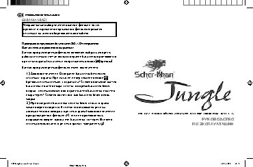 SCHER-KHAN Magicar Jungle