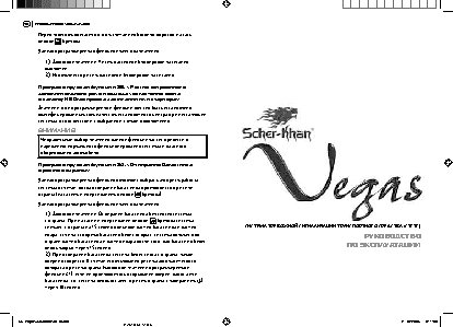 SCHER-KHAN Magicar Vegas