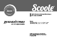SCOOLE SC HR UL 02 (FL)