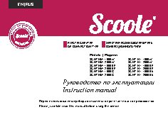 SCOOLE SC HT HL1 1000 BE