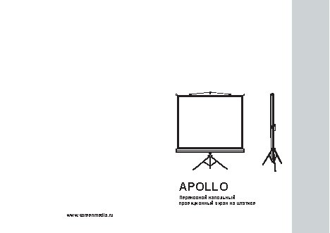 SCREENMEDIA Apollo SAM-1105