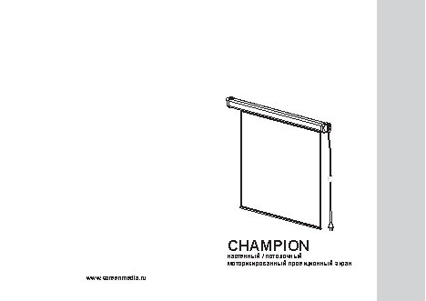 SCREENMEDIA Champion SCM-1104