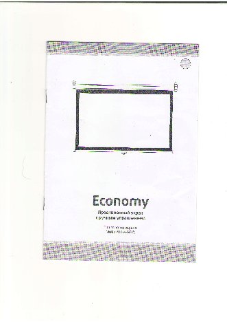 SCREENMEDIA Economy-P SPM-1103