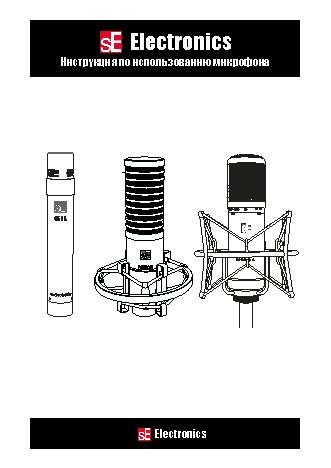 SE ELECTRONICS USB 2200A