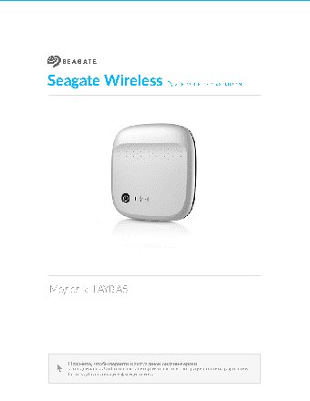 SEAGATE 500Gb Wireless STDC500205 USB 2.0