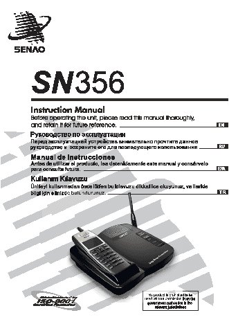 SENAO SN-356