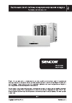 SENCOR SAC 1811CH