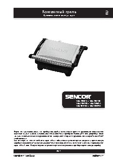 SENCOR SBG 3050SS