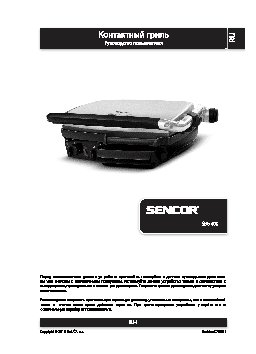 SENCOR SBG 400