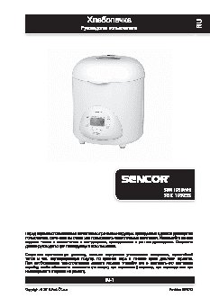 SENCOR SBR 1031WH
