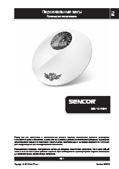 SENCOR SBS 1974WH