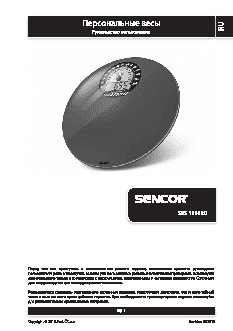 SENCOR SBS 1980RD