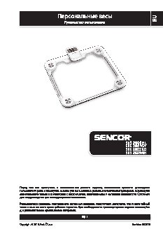 SENCOR SBS 2800BL