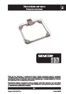 SENCOR SBS 2812TQ