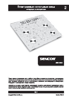 SENCOR SBS 5000