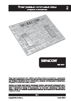 SENCOR SBS 5005