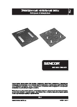 SENCOR SBS 5020