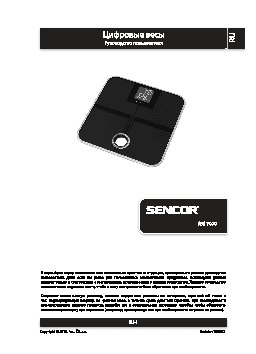 SENCOR SBS 7000
