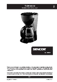 SENCOR SCE 3000BK