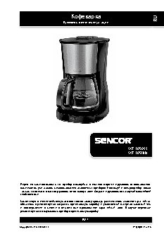 SENCOR SCE 3050SS
