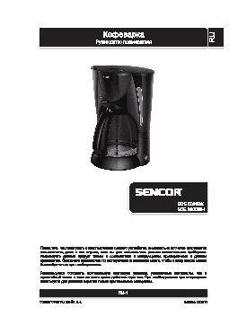 SENCOR SCE 5000BK