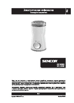 SENCOR SCG 1050WH