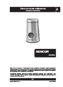 SENCOR SCG 3050SS