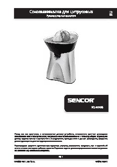 SENCOR SCJ 6050SS