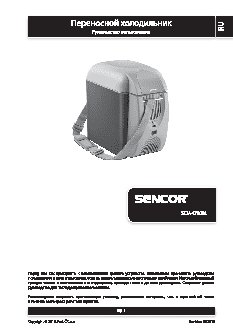 SENCOR SCM 4700BL