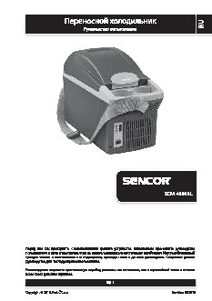 SENCOR SCM 4800BL