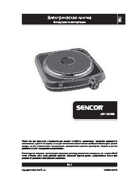 SENCOR SCP 1501BK