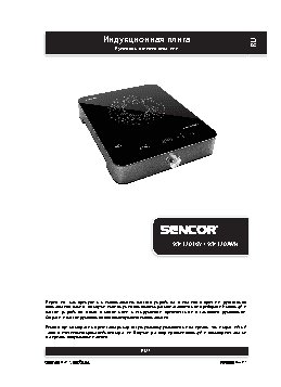 SENCOR SCP 3202WH