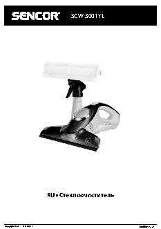 SENCOR SCW 3001YL