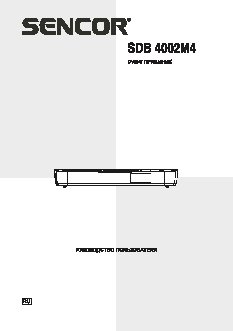 SENCOR SDB 4002M4