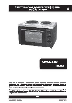SENCOR SEO 2028BK