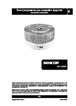 SENCOR SFD 1205WH
