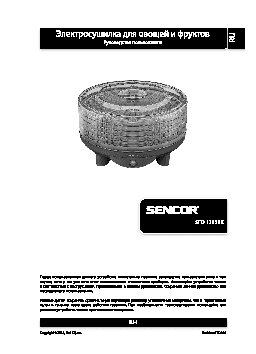 SENCOR SFD 1305BK